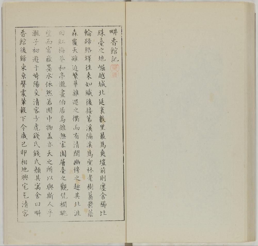 图片[51]-illustrated book; print BM-1973-0723-0.147.4-China Archive